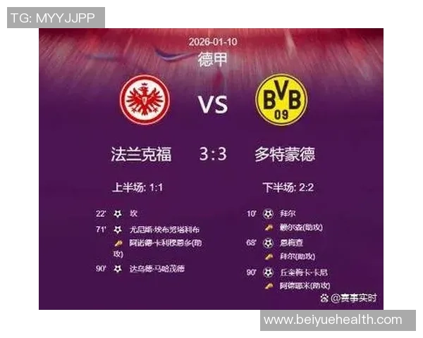 法兰克福主场迎战柏林赫塔争夺德甲积分榜关键战役 法兰克福主场迎战柏林赫塔争夺德甲积分榜关键战役