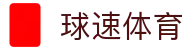 welcome-球速体育